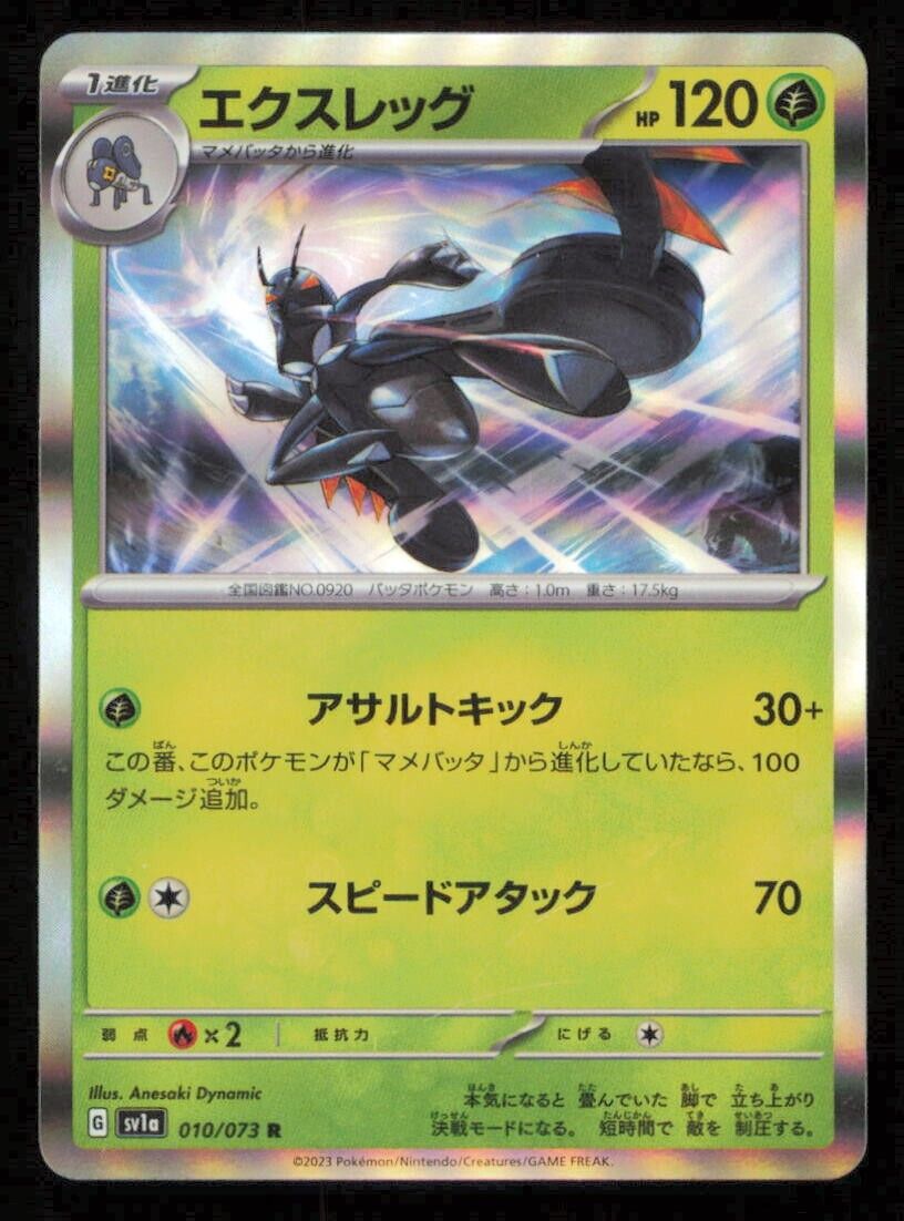 LOKIX 010/073 POKEMON CARD JAPANESE SV1a TRIPLE BEAT HOLO RARE NM