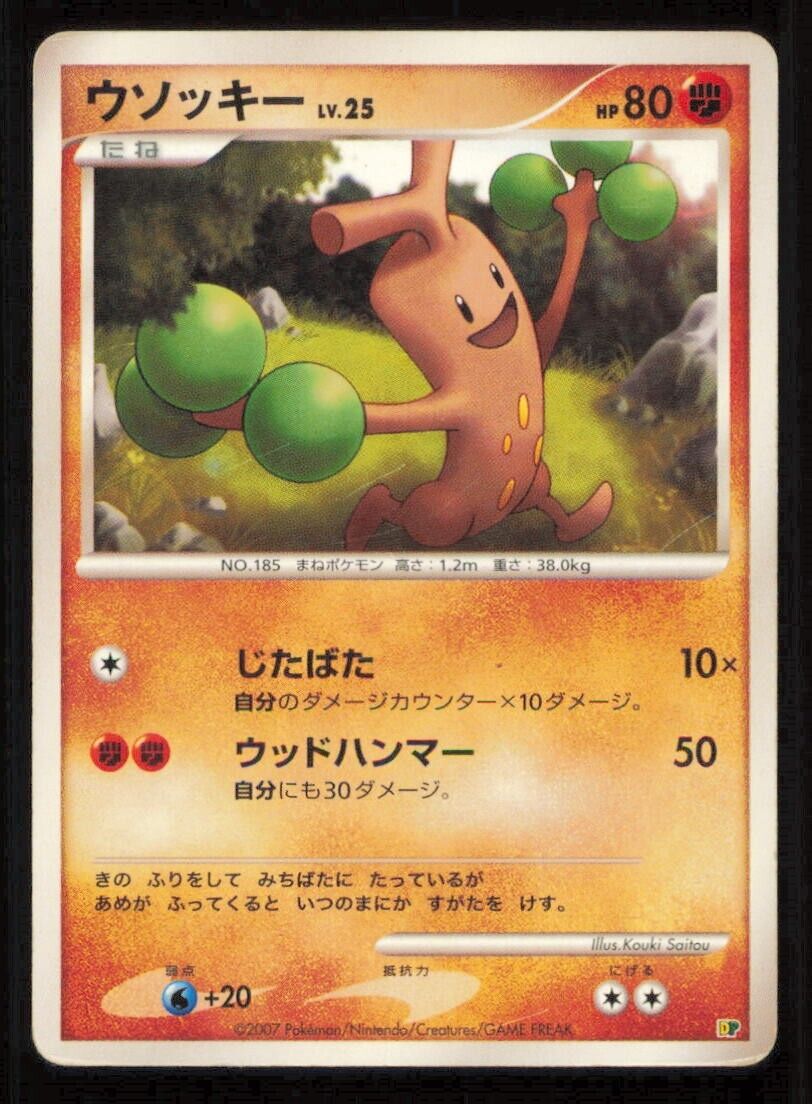 SUDOWOODO DP POKEMON CARD JAPANESE DIAMOND PEARL ENTRY PACK DECK DAMAGED