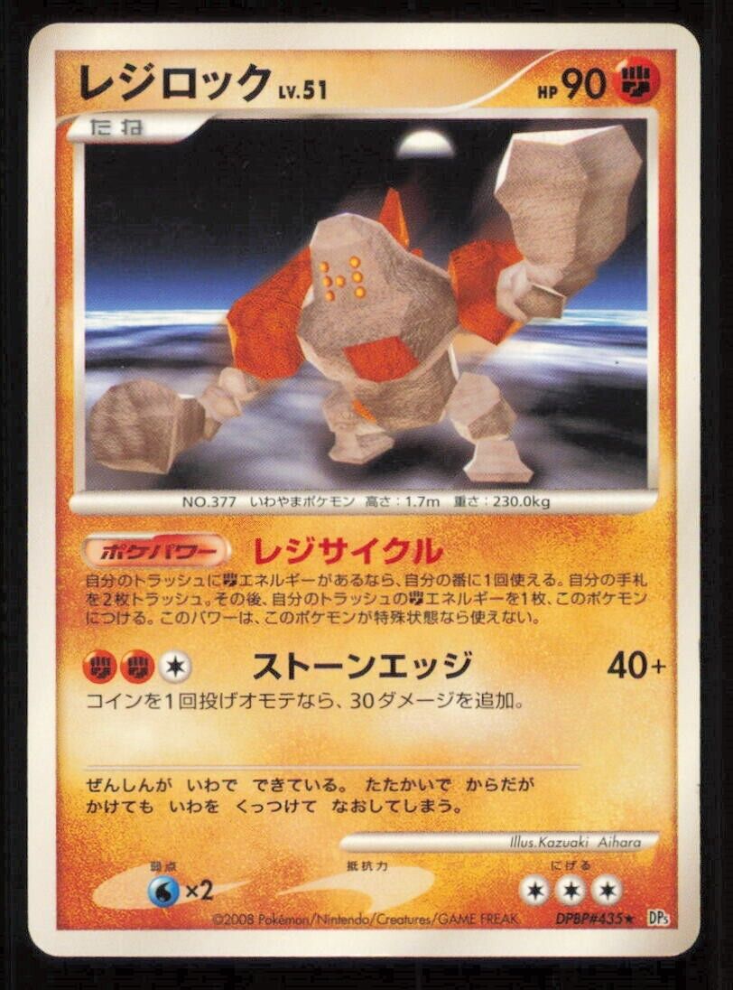 REGIROCK DPBP#435 POKEMON CARD JAPANESE DP5 TEMPLE OF ANGER RARE PLAYED