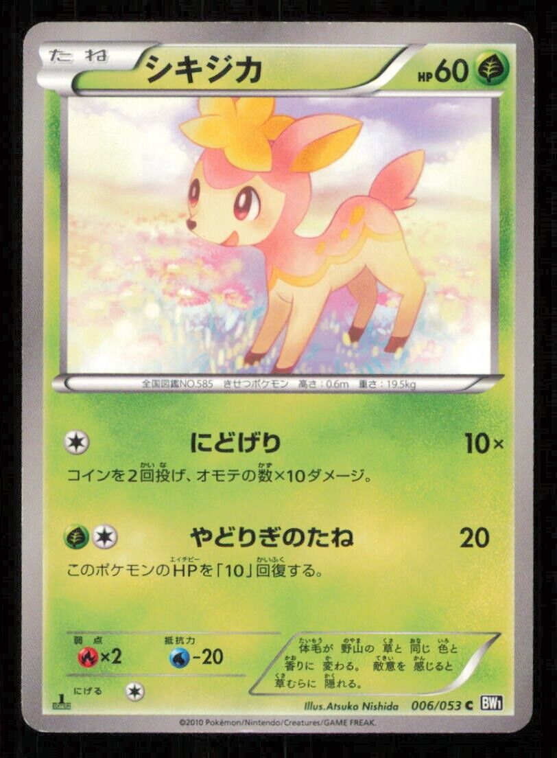 DEERLING 006/053 C POKEMON CARD JAPANESE BW1 BLACK COLLECTION COMMON PLAYED