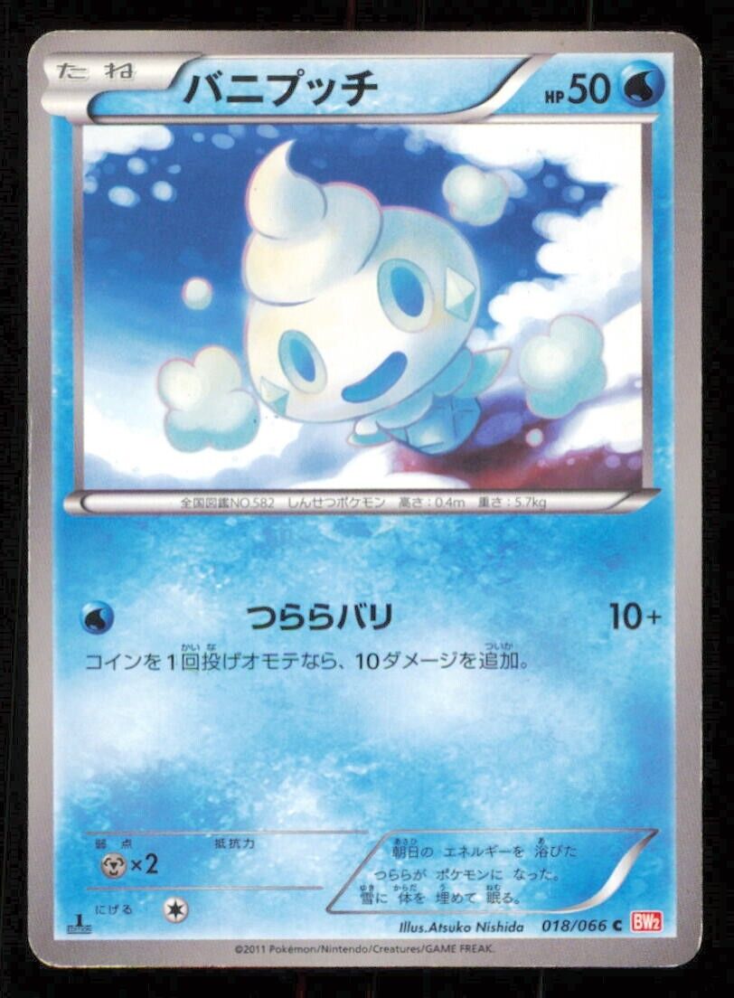 VANILLITE 018/066 C POKEMON CARD JAPANESE BW2 RED COLLECTION COMMON PLAYED