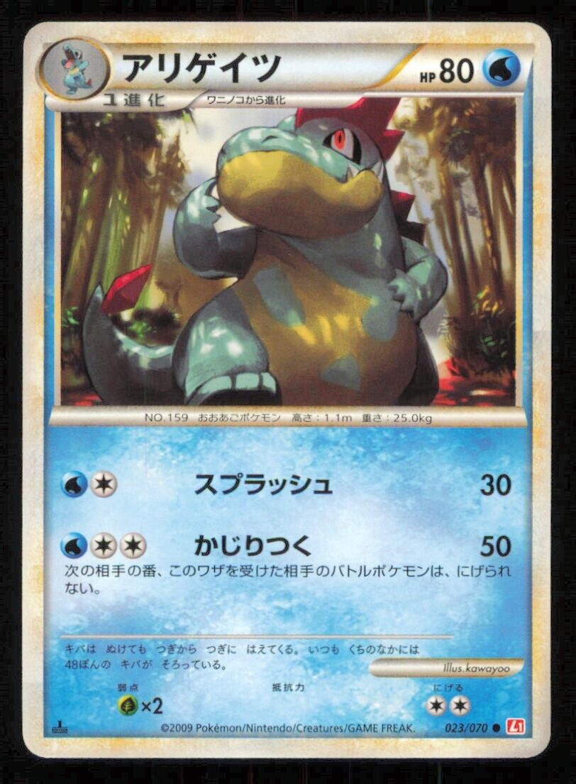 CROCONAW 023/070 POKEMON CARD JAPANESE L1 HEARTGOLD COLLECTION COMMON LP