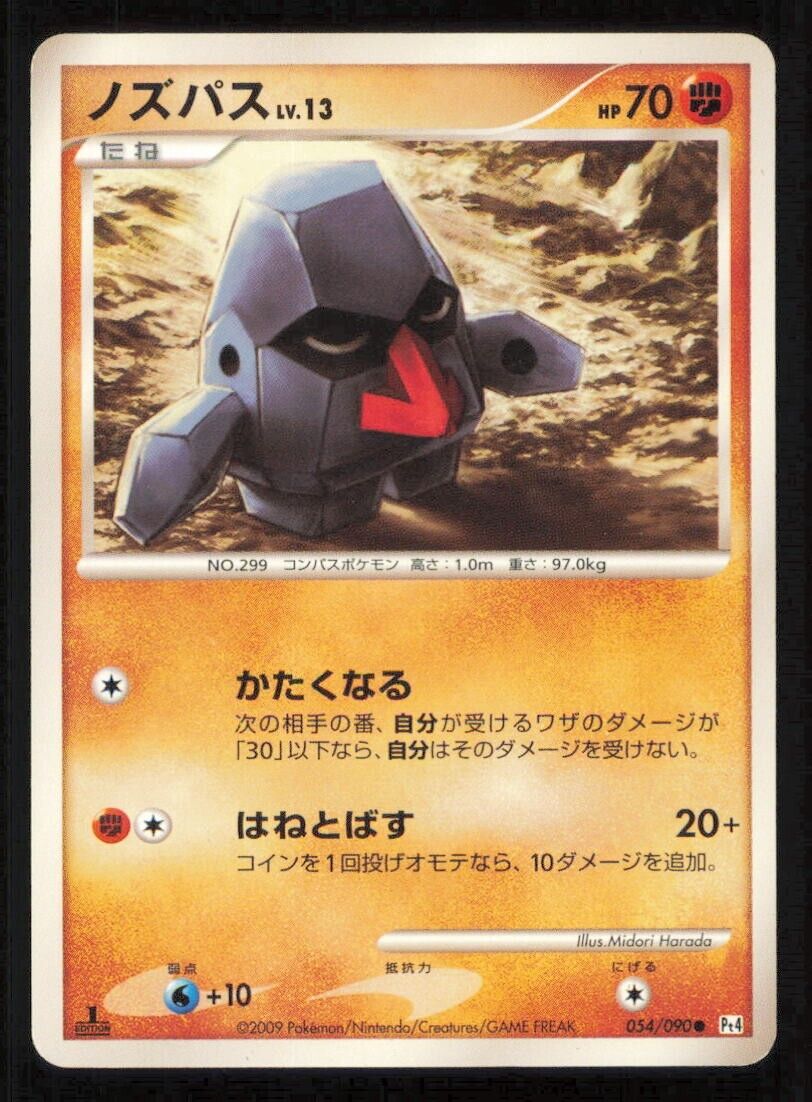 NOSEPASS 054/090 POKEMON CARD JAPANESE PT4 ADVENT OF ARCEUS COMMON PLAYED