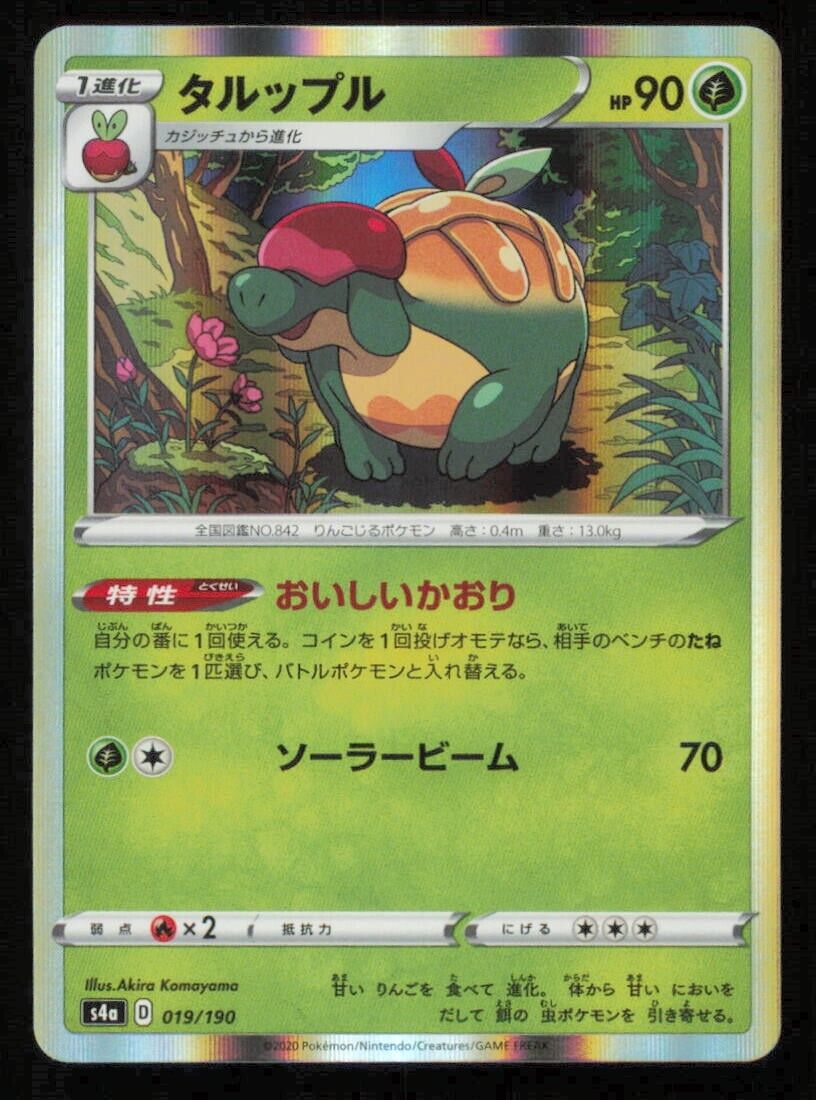 APPLETUN 019/190 POKEMON CARD JAPANESE S4a SHINY STAR V HOLO RARE NM