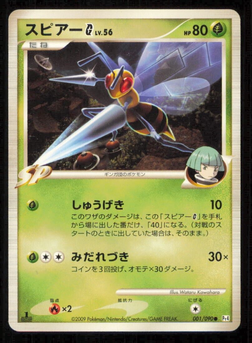 BEEDRILL 001/090 POKEMON CARD JAPANESE PT4 ADVENT OF ARCEUS COMMON LP
