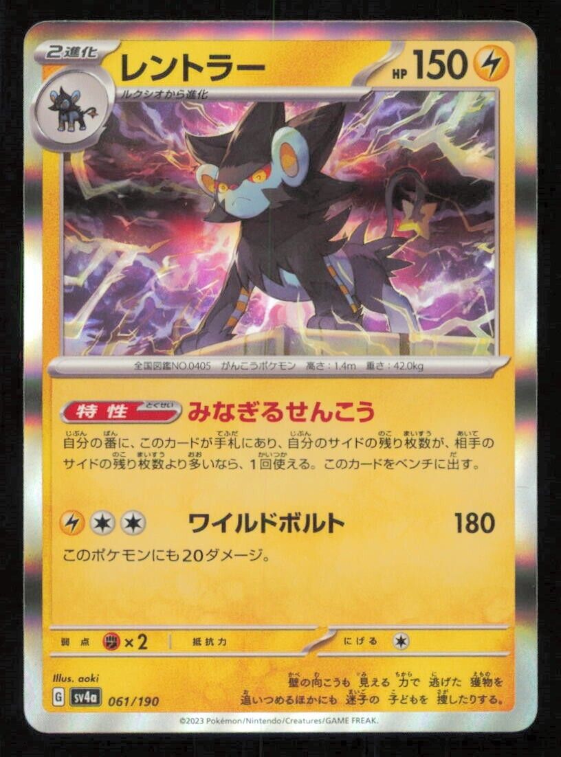 LUXRAY 061/190 POKEMON CARD JAPANESE SV2D CLAY BURST HOLO RARE NM