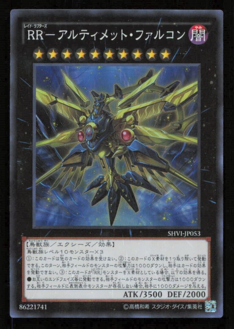 RAIDRAPTOR ULTIMATE FALCON SHVI-JP053 YUGIOH CARD JAPANESE HOLO SUPER RARE NM