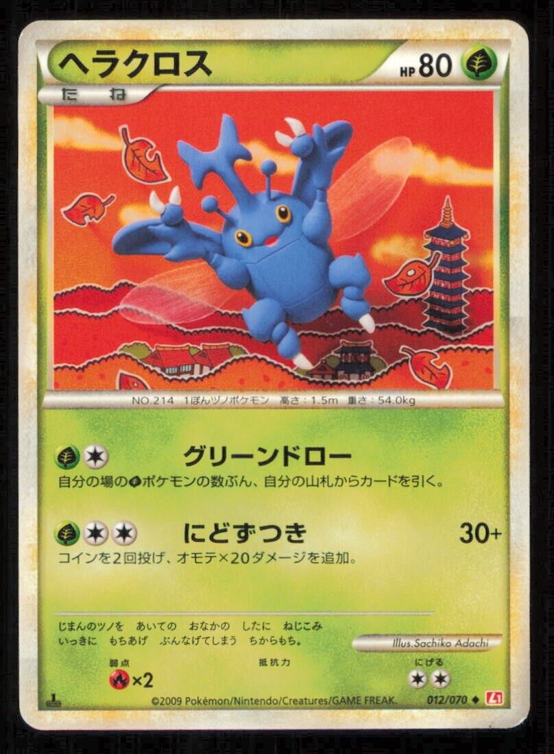 HERACROSS 012/070 POKEMON CARD JAPANESE L1 HEARGOLD COLLECTION UNCOMMON PLAYED
