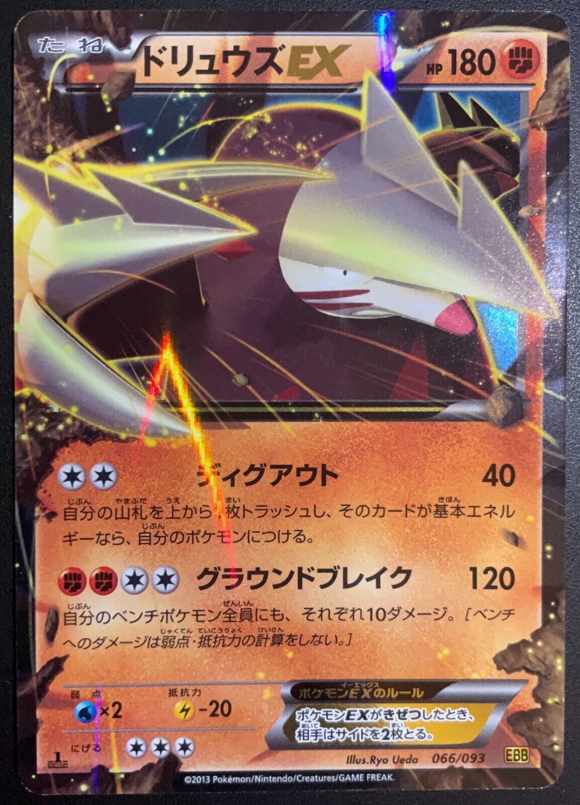 Excadrill EX 066/093 POKEMON CARD JAPANESE BW EBB EX BATTLE BOOST HOLO RR