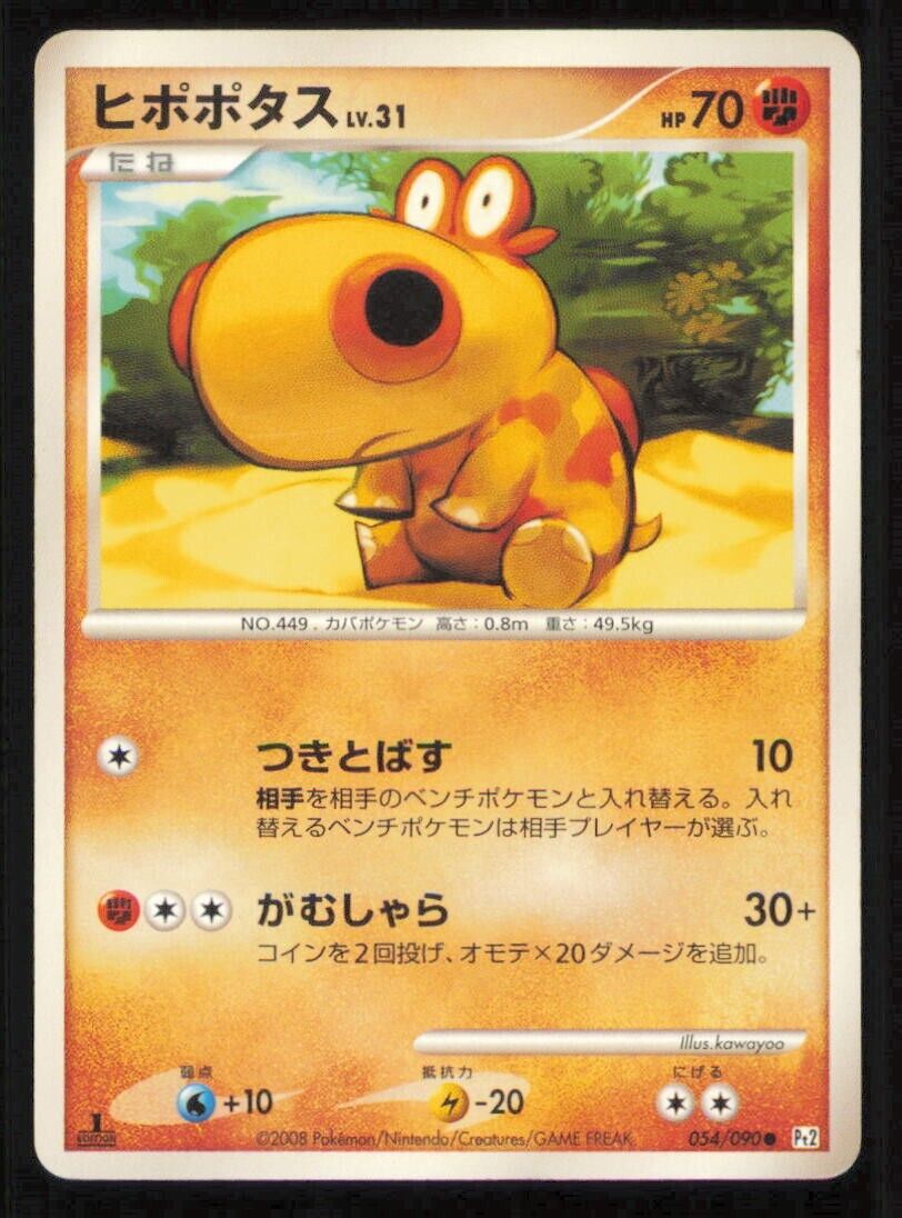 HIPPOPOTAS 054/090 POKEMON CARD JAPANESE PT2 BONDS TO THE END COMMON PLAYED