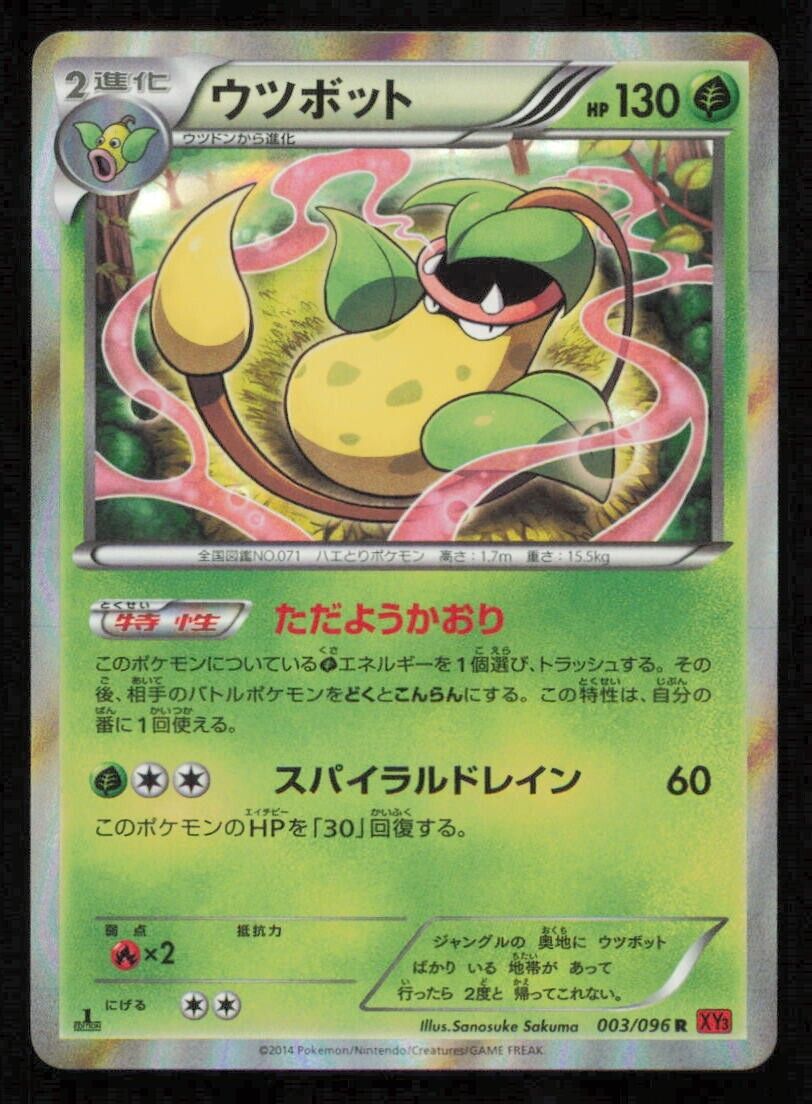 VICTREEBEL 003/096 R POKEMON CARD JAPANESE XY3 RISING FIST HOLO RARE LP