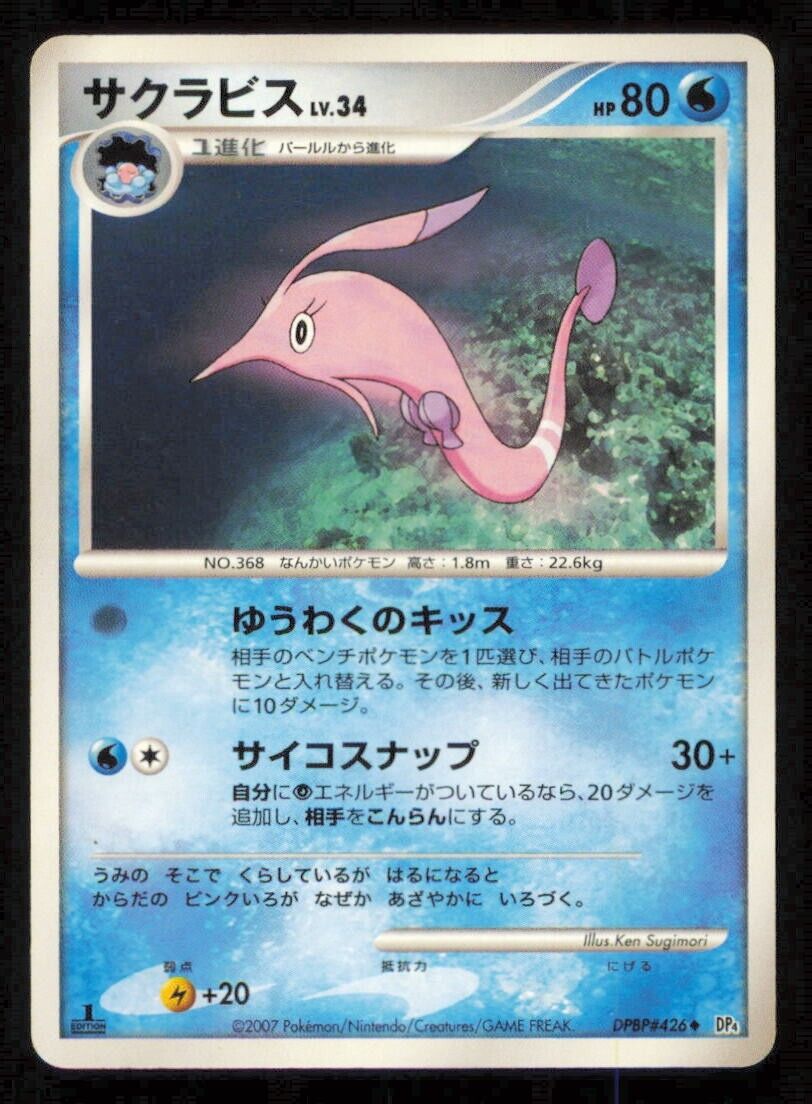 GOREBYSS DPBP#426 POKEMON CARD JAPANESE DP4 MOONLIGHT PURSUIT UNCOMMON PLAYED