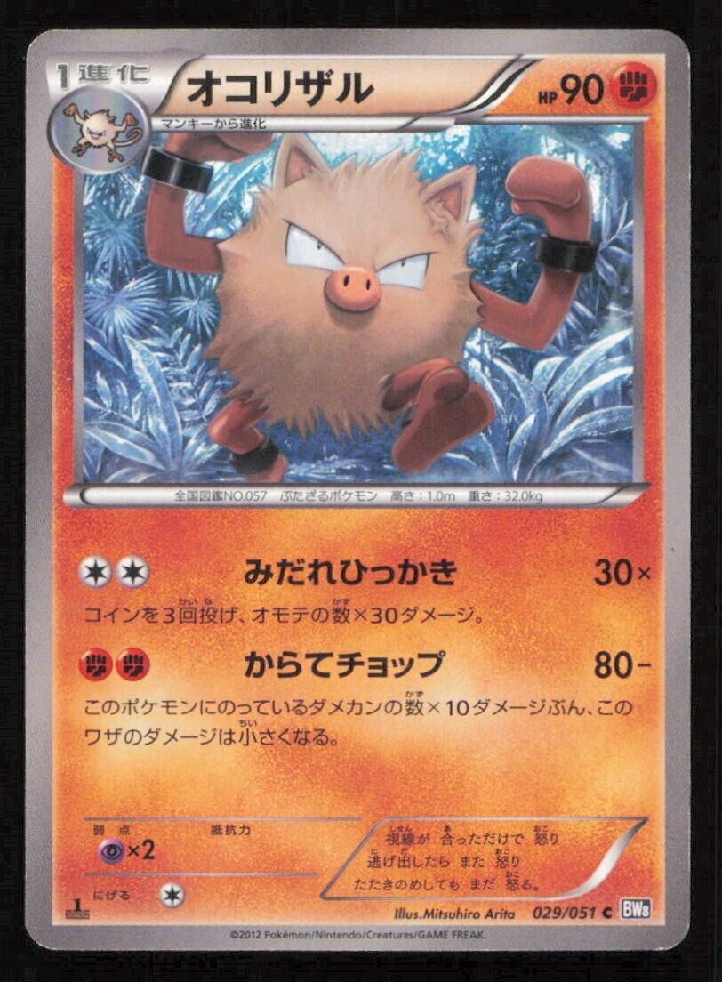 PRIMEAPE 029/051 C POKEMON CARD JAPANESE BW8 SPIRAL FORCE COMMON PLAYED