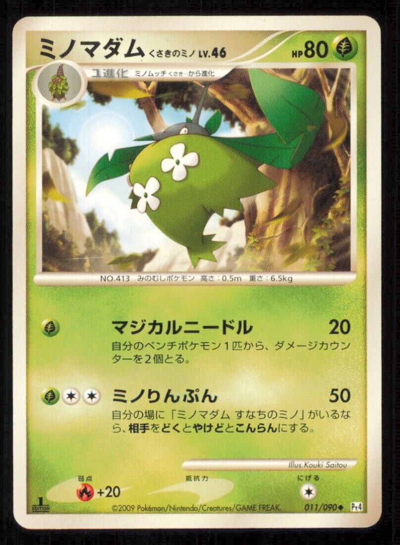 WORMADAM 011/090 POKEMON CARD JAPANESE PT4 ADVENT OF ARCEUS UNCOMMON PLAYED
