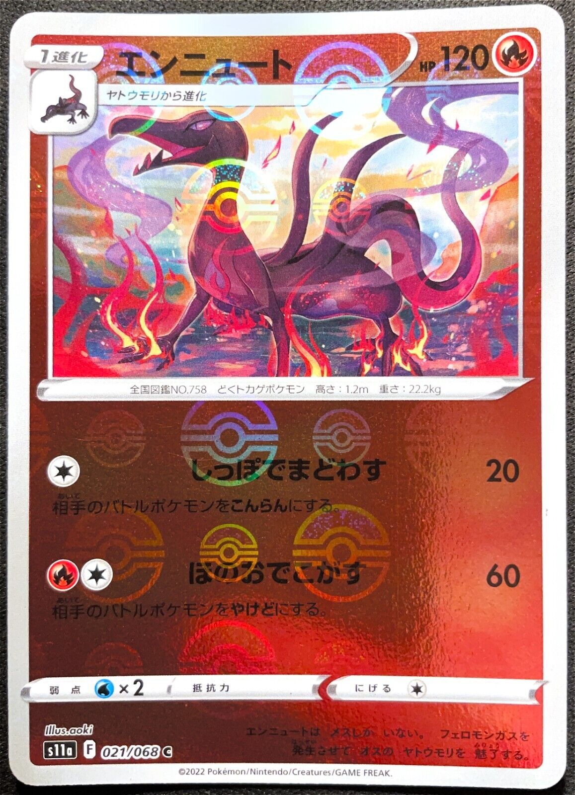 Salazzle 021/068 Pokemon Japanese s11a Incandescent Arcana Mirror reverse- NM