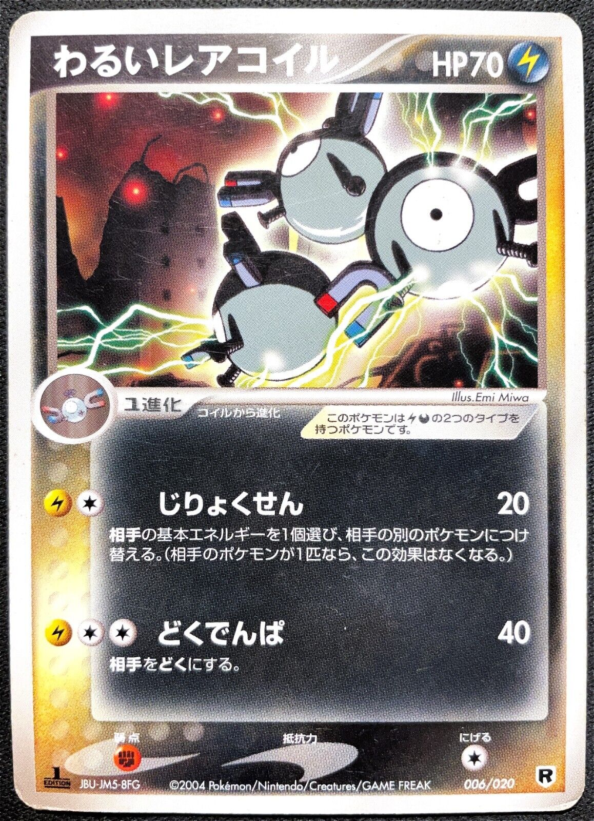 DARK MAGNETON 006/020 - POKEMON JAPANESE ROCKET GANG SILVER DECK - DAMAGED