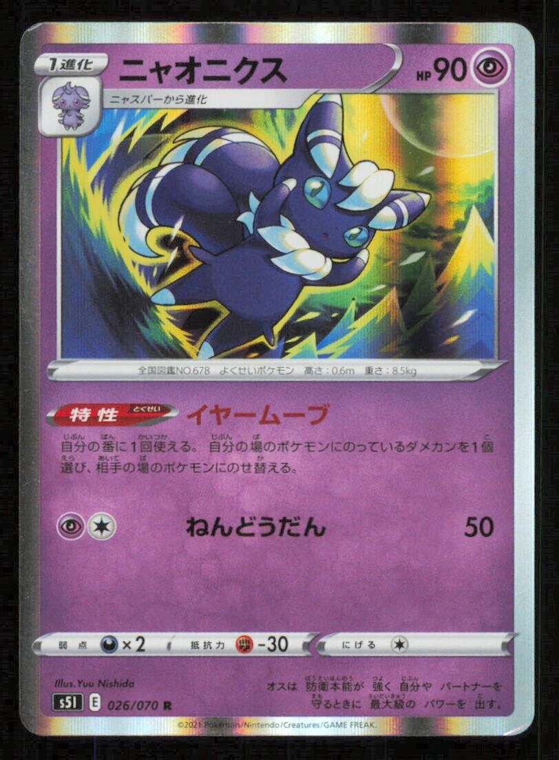 MEOWSTIC 026/070 POKEMON CARD JAPANESE S5I SINGLE STRIKE MASTER HOLO RARE NM