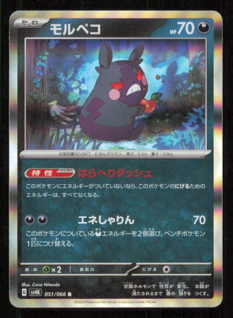 MORPEKO 051/066 POKEMON CARD JAPANESE SV4K ANCIENT ROAR HOLO RARE NM
