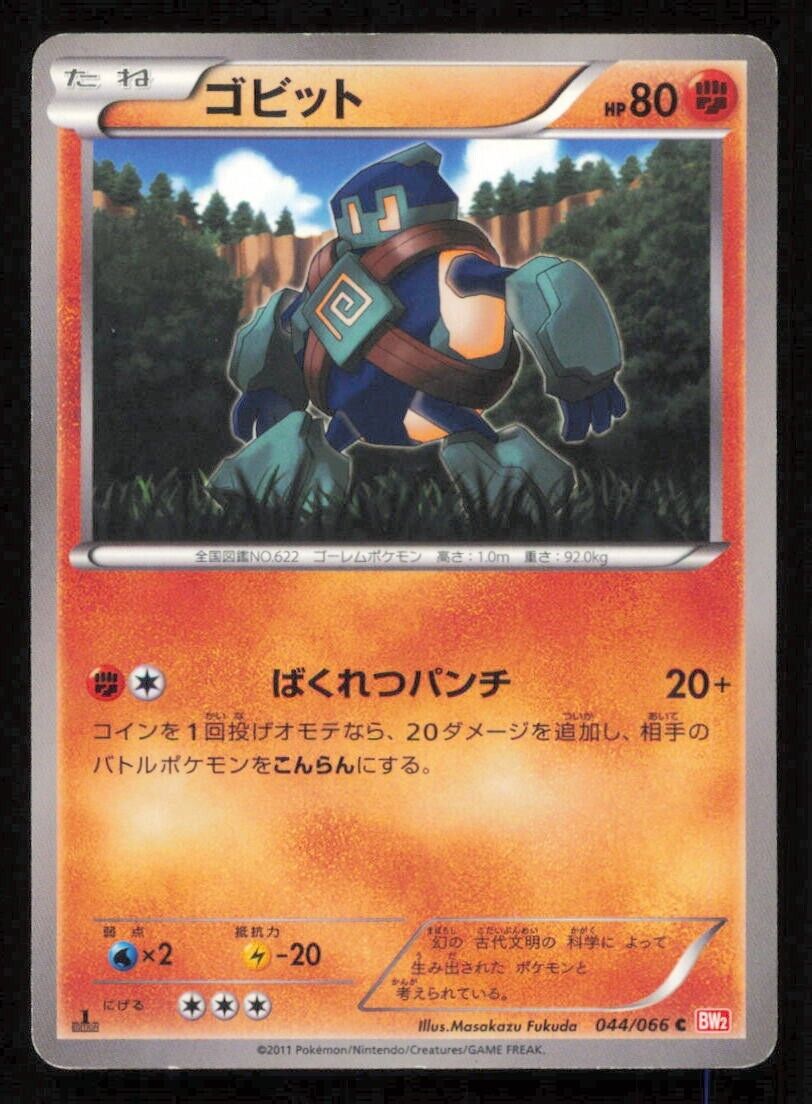 GOLETT 044/066 C POKEMON CARD JAPANESE BW2 RED COLLECTION COMMON PLAYED