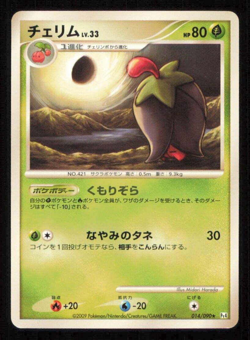 CHERRIM 014/090 POKEMON CARD JAPANESE PT4 ADVENT OF ARCEUS RARE PLAYED