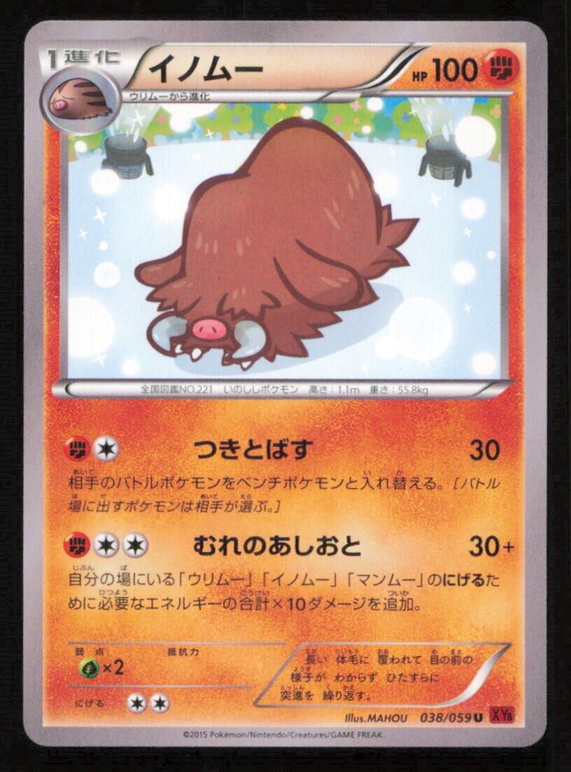 PILOSWINE 038/059 U POKEMON CARD JAPANESE XY8 RED FLASH UNCOMMON LP