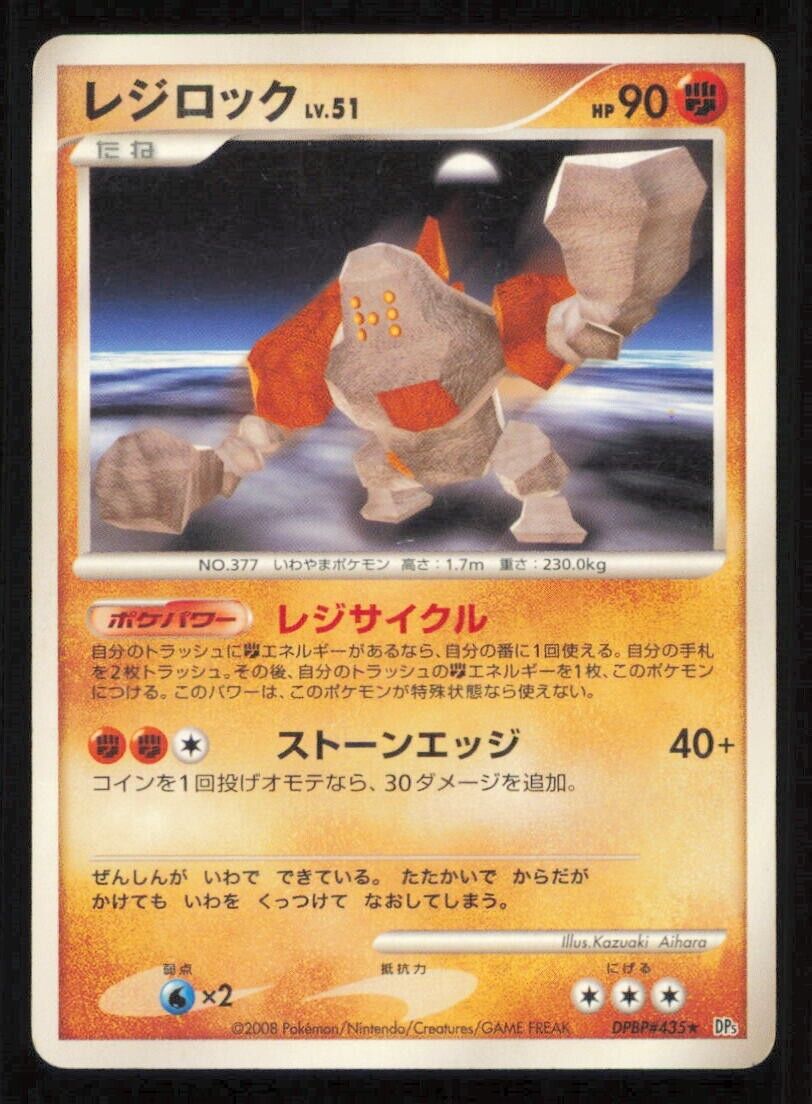 REGIROCK DPBP#435 POKEMON CARD JAPANESE DP5 TEMPLE OF ANGER RARE PLAYED
