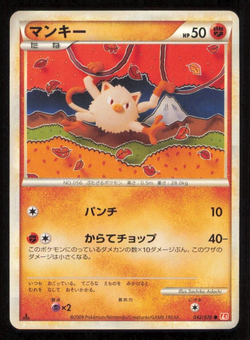 MANKEY 042/070 POKEMON CARD JAPANESE HGSS L1 HEARTGOLD COLLECTION COMMON PLAYED