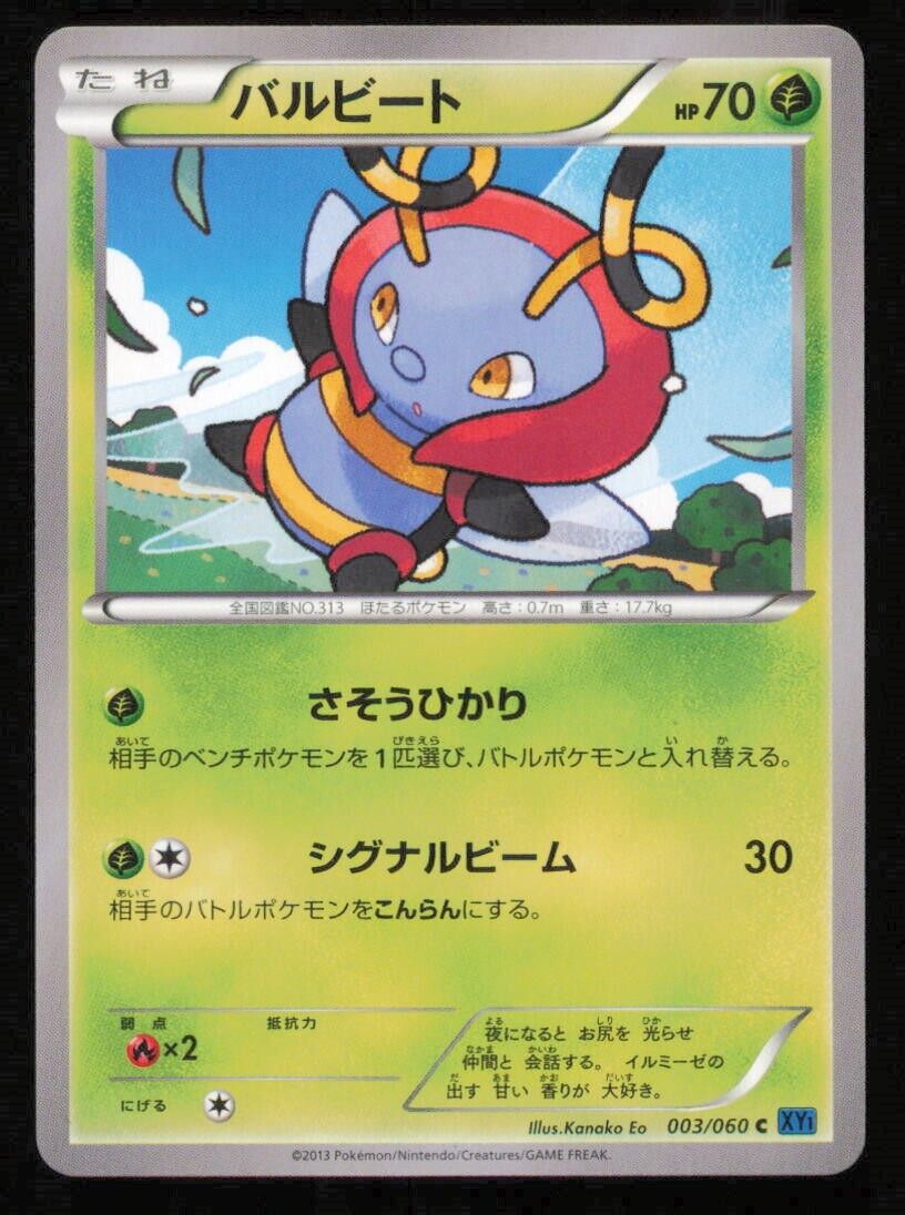 VOLBEAT 003/060 POKEMON CARD JAPANESE XY1 X BLUE COLLECTION COMMON LP