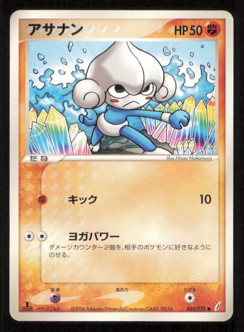 MEDITITE 046/075 POKEMON CARD JAPANESE PCG EX MIRACLE CRYSTAL COMMON PLAYED