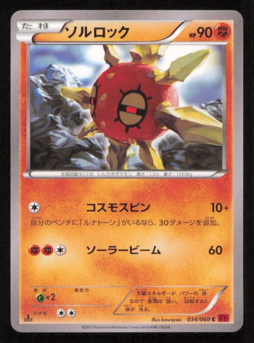 SOLROCK 034/060 POKEMON CARD JAPANESE XY1 COLLECTION Y COMMON PLAYED