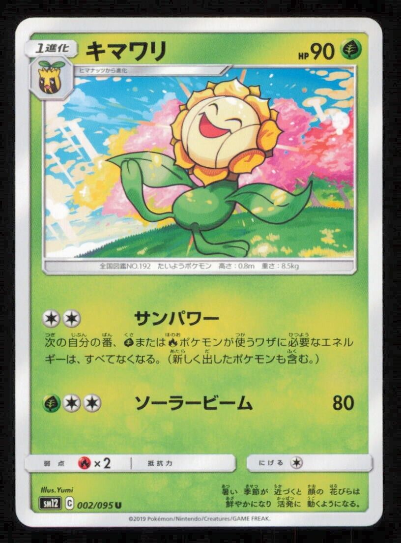 SUNFLORA 002/095 U POKEMON CARD JAPANESE SM12 ALTER GENESIS UNCOMMON LP