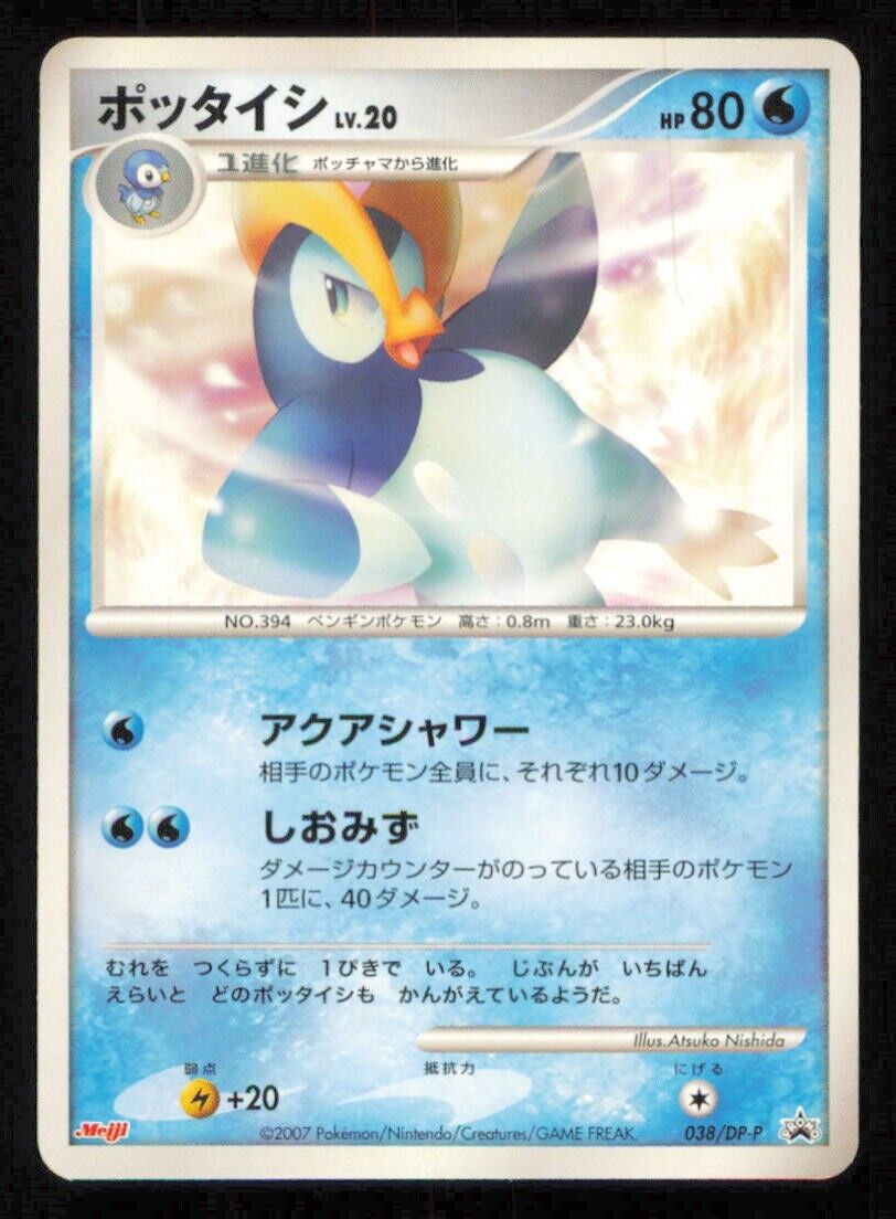 PRINPLUP 038/DP-P POKEMON CARD JAPANESE MEIJI CHOCOLATE PROMO LP