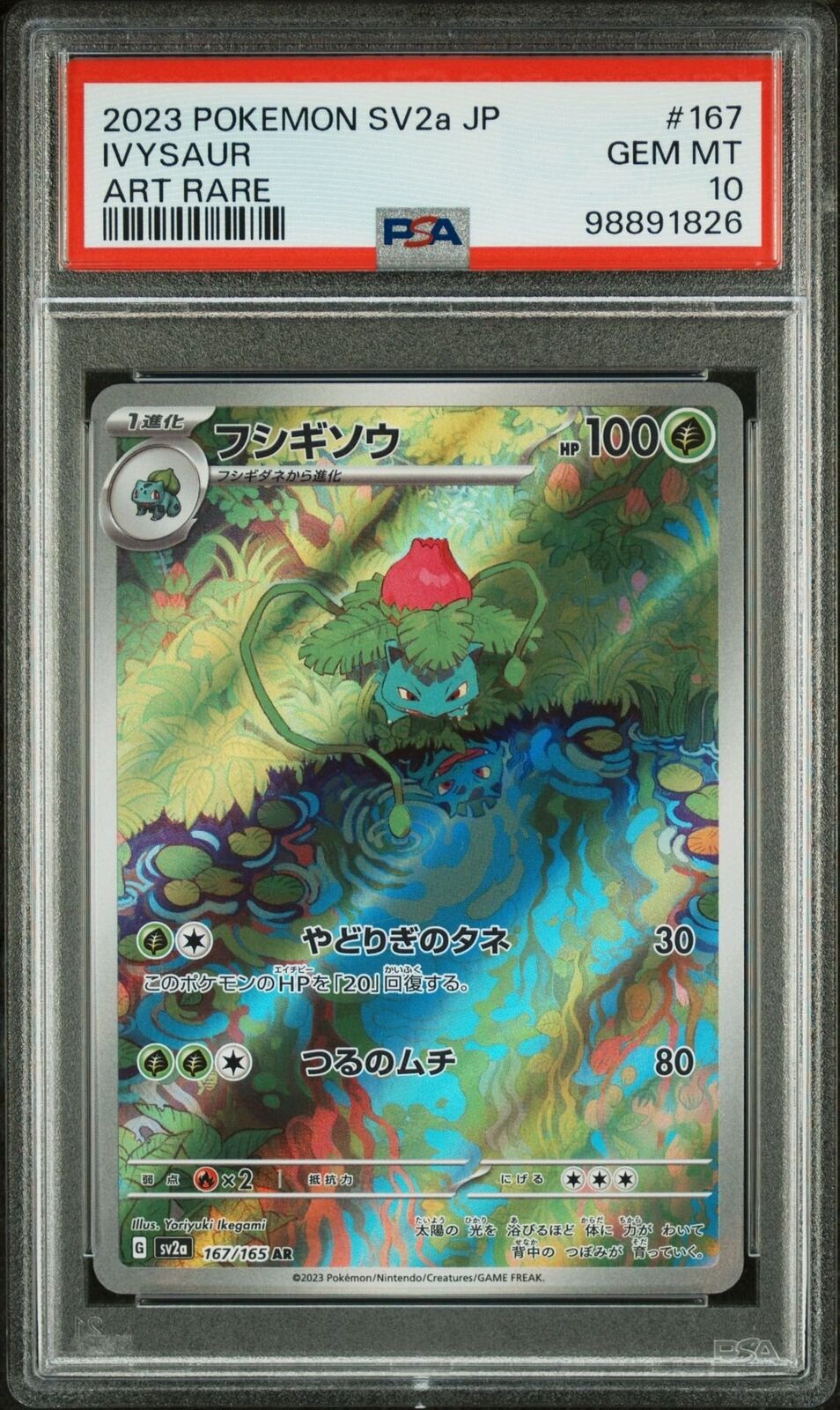 Ivysaur 167/165 PSA 10 POKEMON CARD JAPANESE SV2a 151 FULL ART RARE HOLO