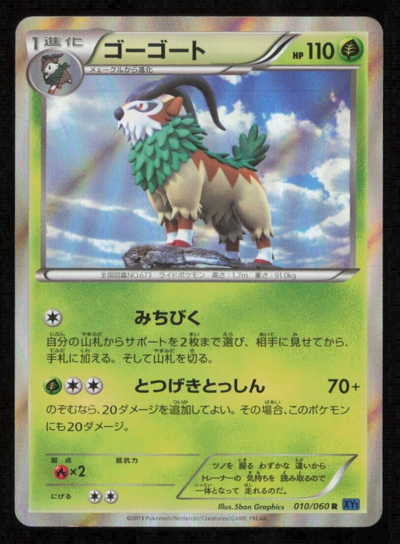 GOGOAT 010/060 R POKEMON CARD JAPANESE XY1 COLLECTION X HOLO RARE LP
