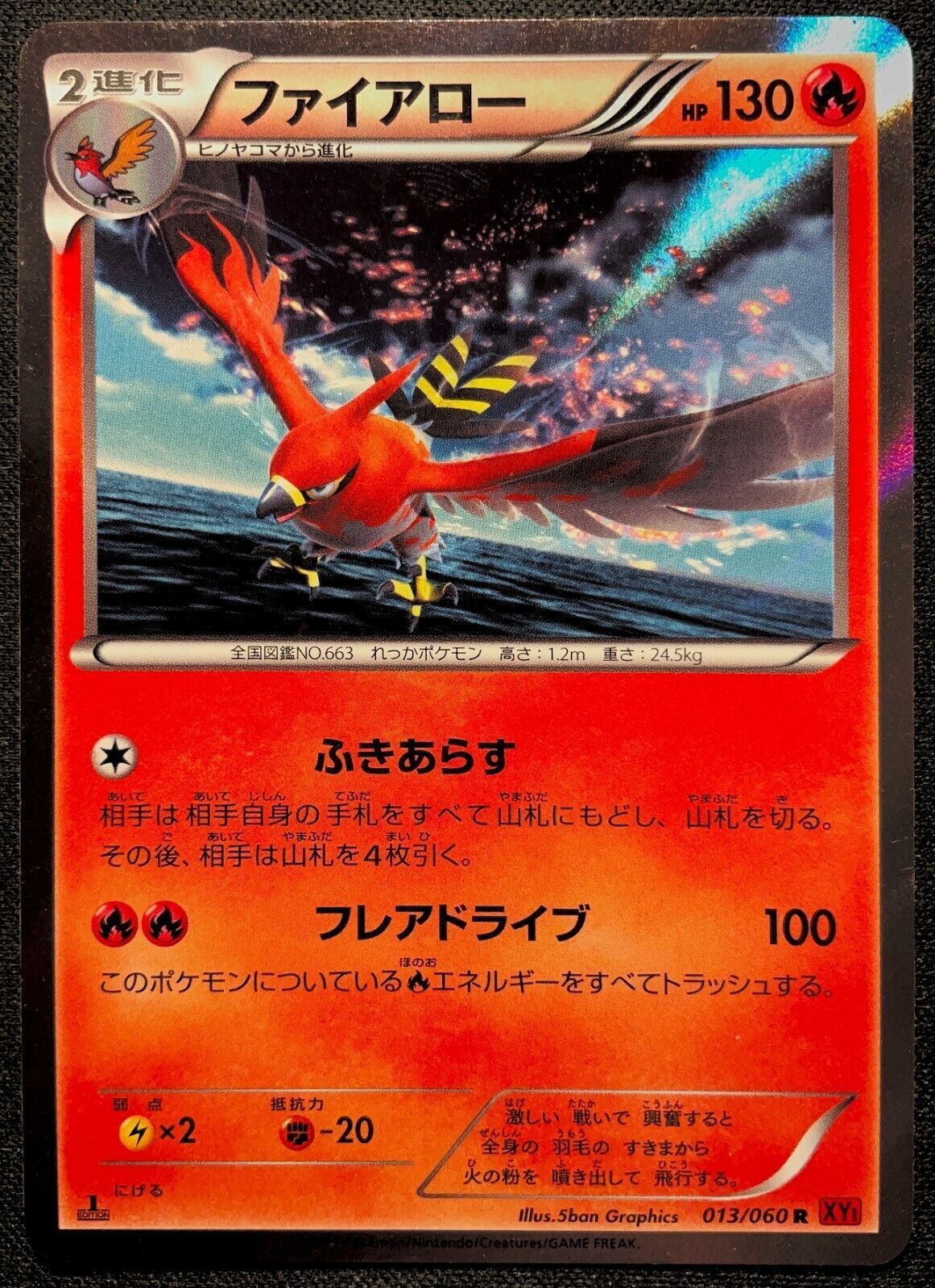 TALONFLAME 013/060 POKEMON CARD JAPANESE XY1 COLLECTION Y HOLO R