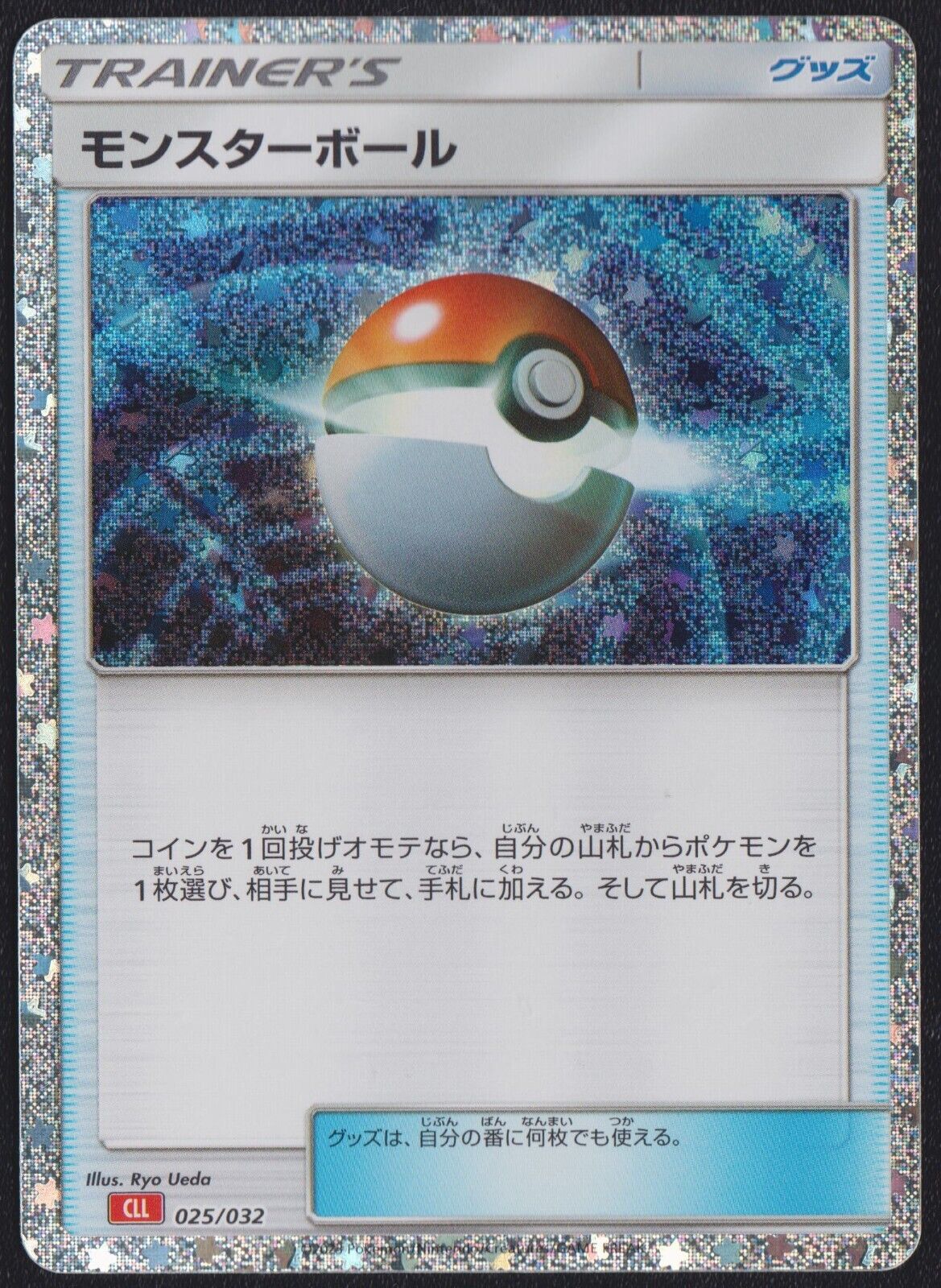 POKE BALL 025/032 CLL POKEMON CARD CLASSIC HOLO JAPANESE CHARIZARD DECK