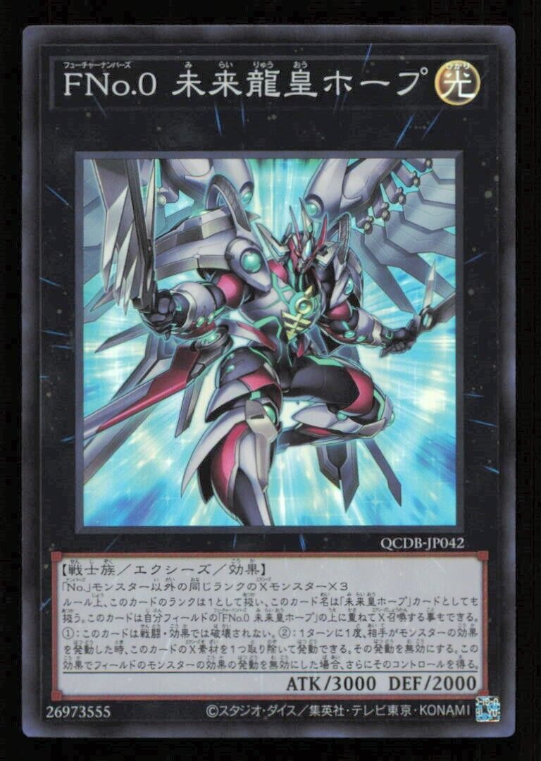 NO. F0 UTOPIC DRACO FUTURE QCDB-JP042 YUGIOH CARD JAPANESE HOLO SUPER RARE NM