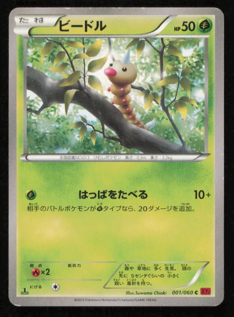WEEDLE 001/060 POKEMON CARD JAPANESE XY1 RED COLLECTION COMMON DAMAGED