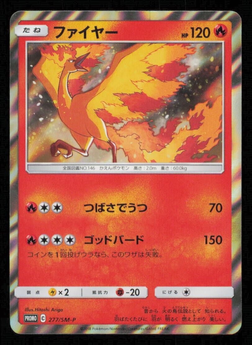 MOLTRES 277/SM-P POKEMON CARD JAPANESE TOYS R US EEVEE SET PROMO HOLO NM