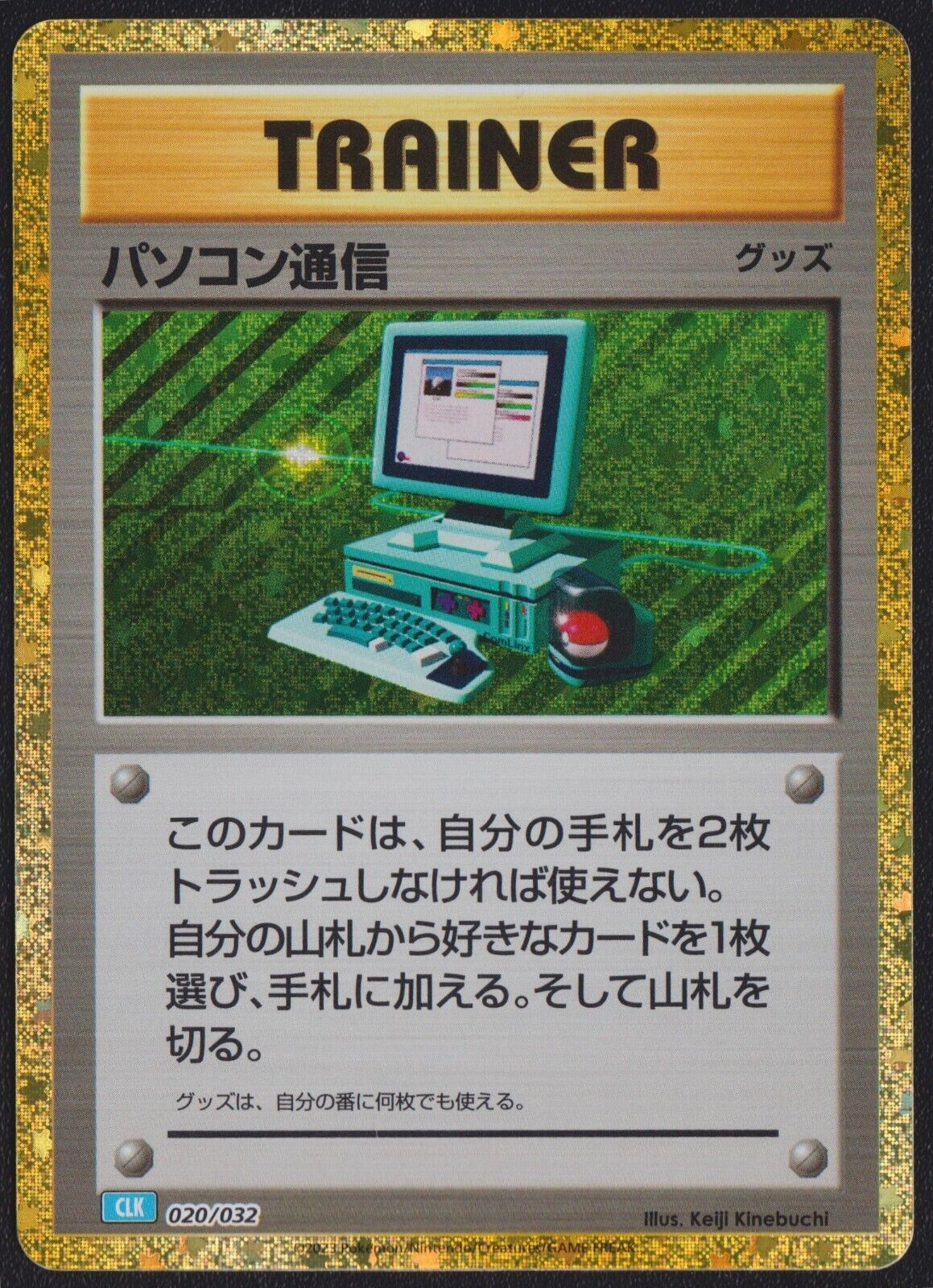 Computer Search 020/032 CLK POKEMON CARD JAPANESE CLASSIC COLLECTION HOLO NM