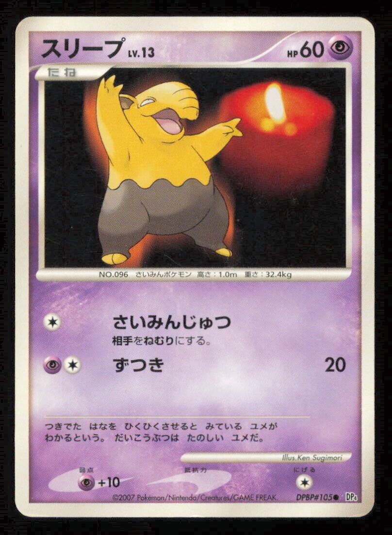 DROWZEE DPBP#105 POKEMON CARD JAPANESE DP4 MOONLIGHT DAMAGED