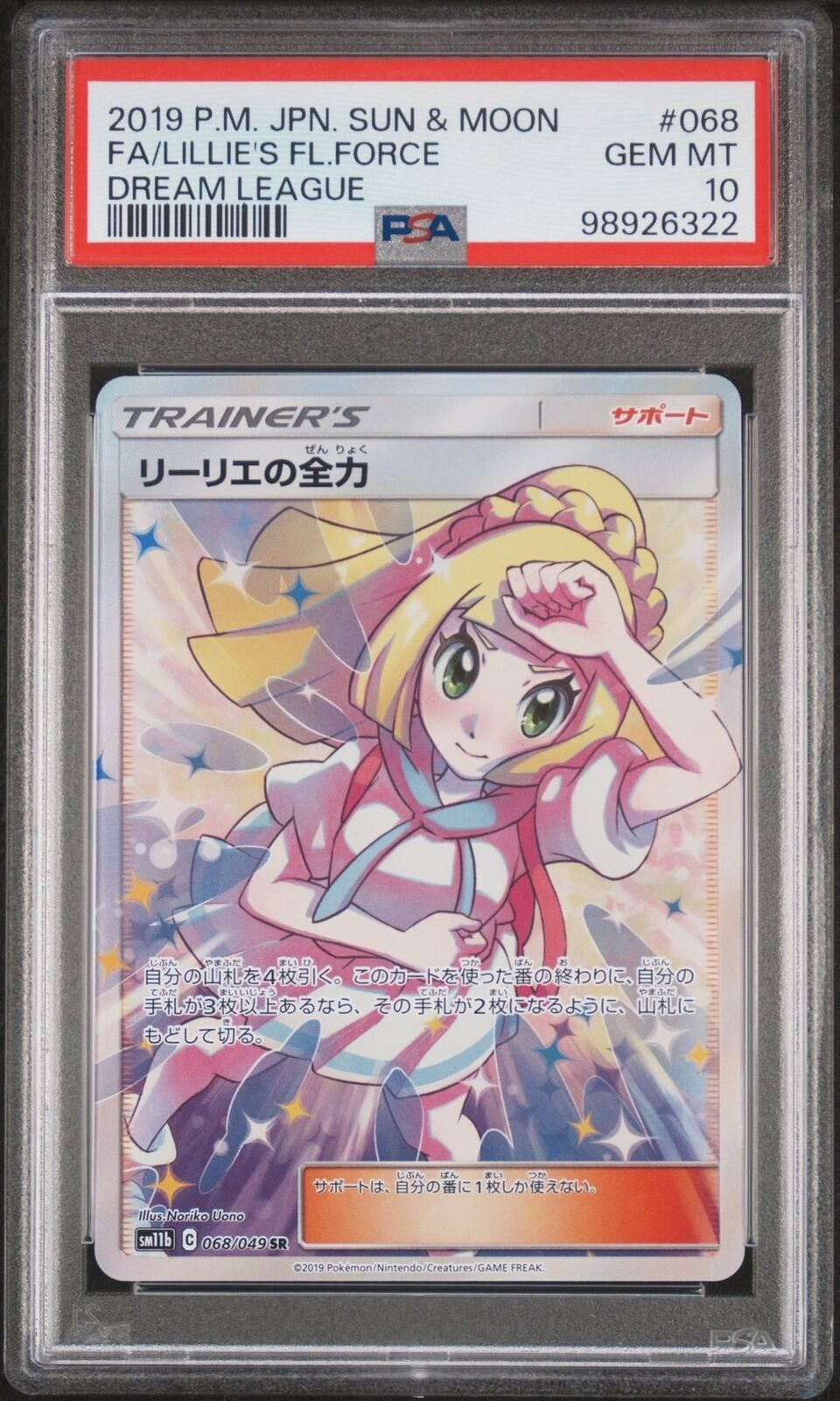 LILLIE'S FULL FORCE 068/094 SR PSA 10 POKEMON CARD JAPANESE SM11b DREAM LEAGUE