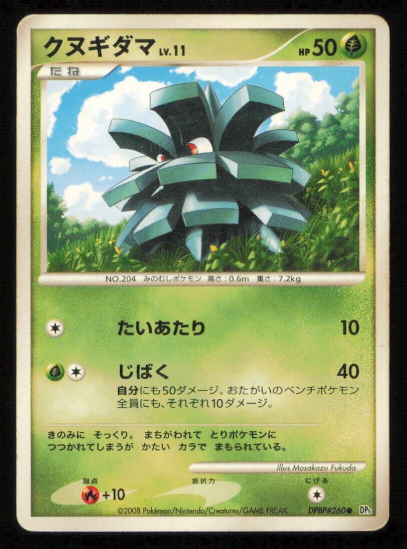 PINECO DPBP#260 POKEMON CARD JAPANESE DP5 TEMPLE OF ANGER COMMON DAMAGED