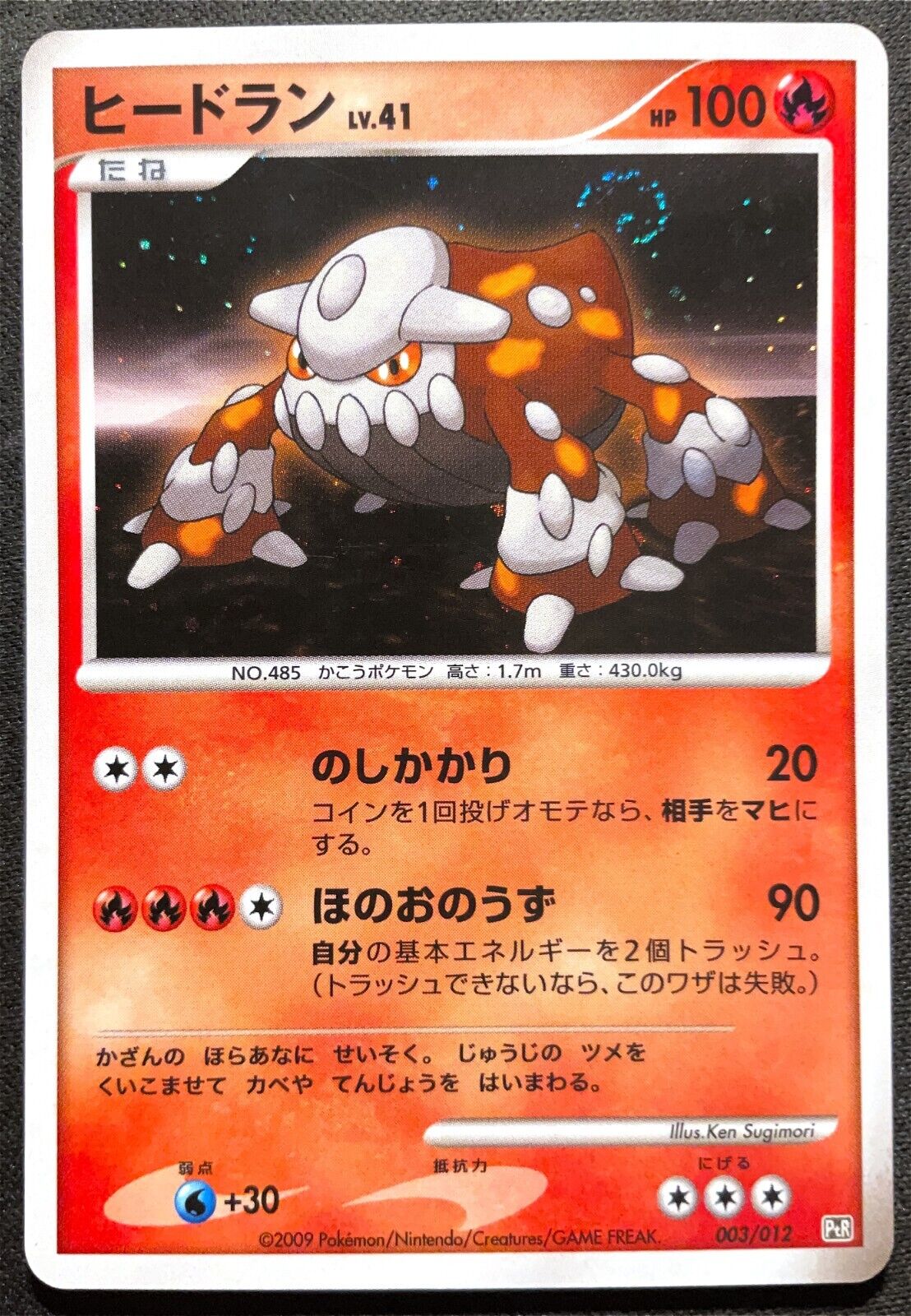 HEATRAN 003/012- POKEMON CARD: PTR CONSTRUCTED DECK JAPANESE HOLO - PLAYED