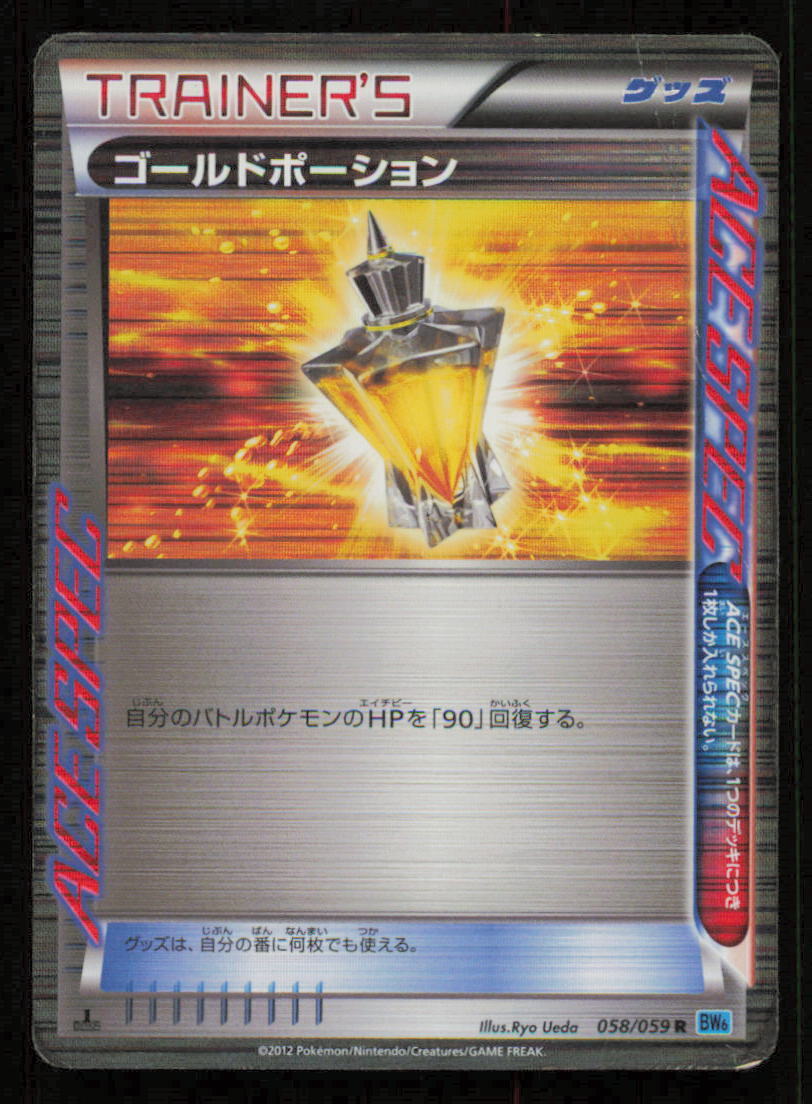 Gold Potion 058/059 R POKEMON CARD JAPANESE ACE SPEC BW6 FREEZE BOLT HOLO RARE
