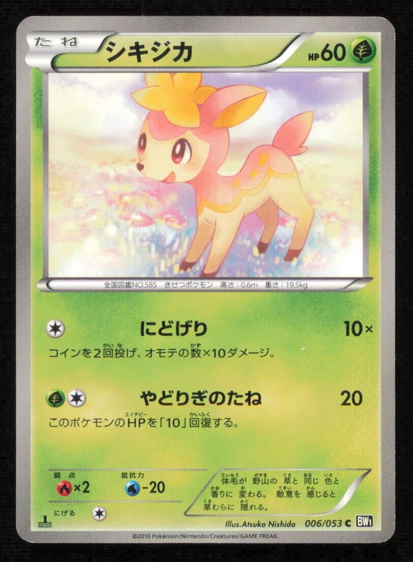 DEERLING 006/053 POKEMON CARD JAPANESE BW1 BLACK COLLECTION COMMON PLAYED