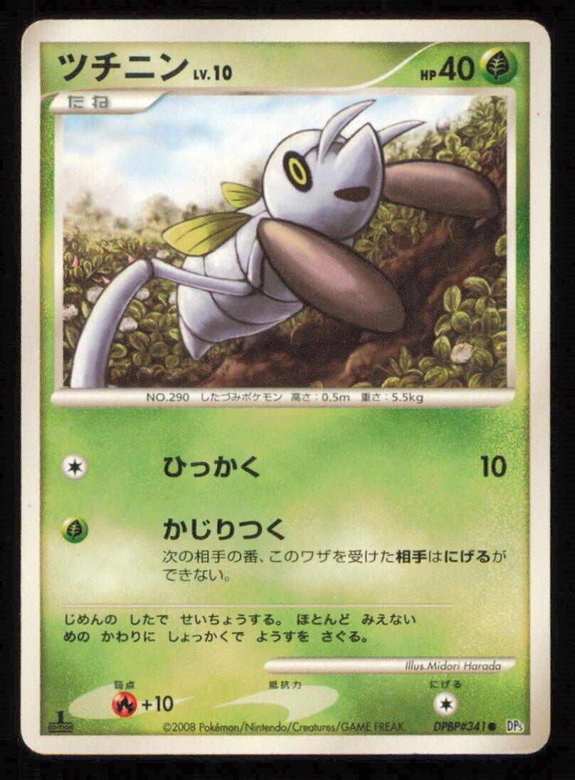 NINCADA DPBP#341 POKEMON CARD JAPANESE DP5 TEMPLE OF ANGER COMMON PLAYED