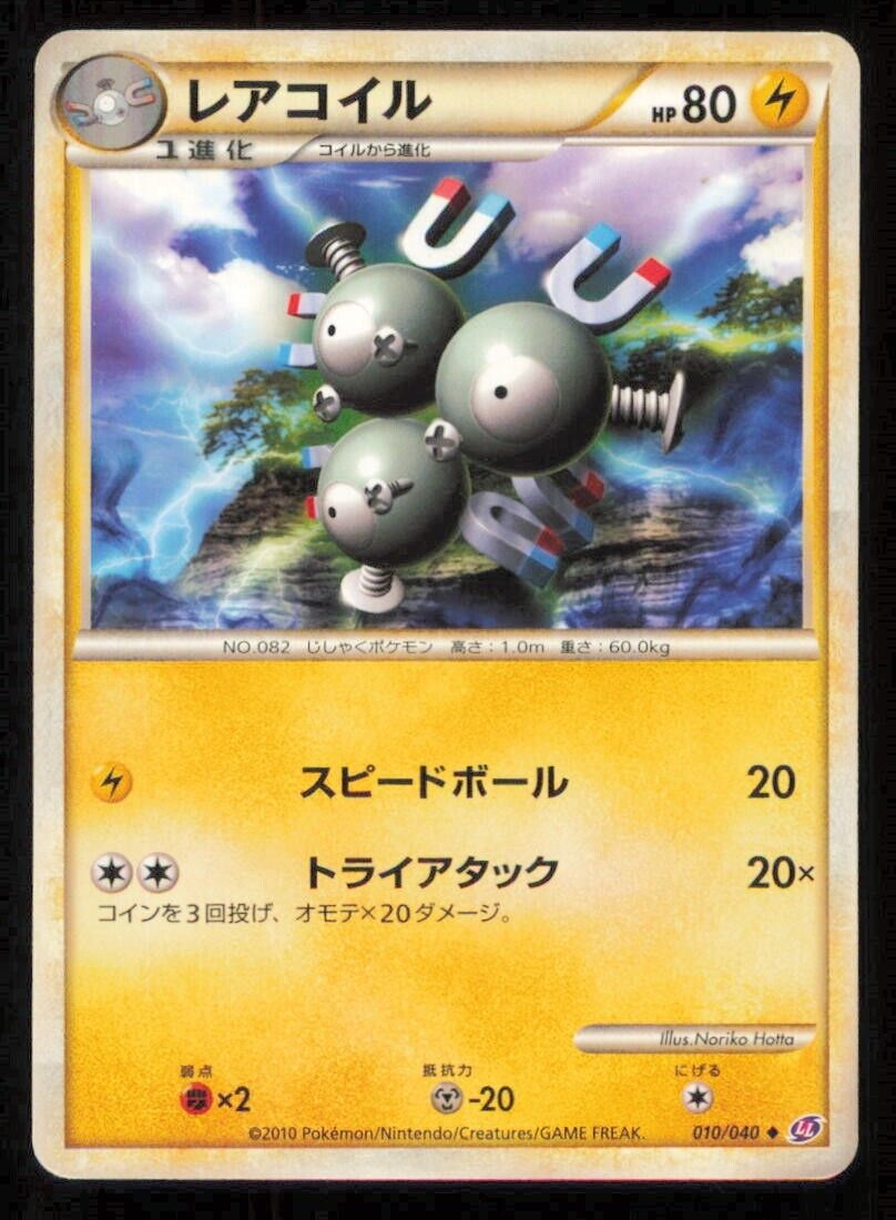 MAGNETON 010/040 POKEMON CARD JAPANESE HGSS LL LOST LINK UNCOMMON PLAYED