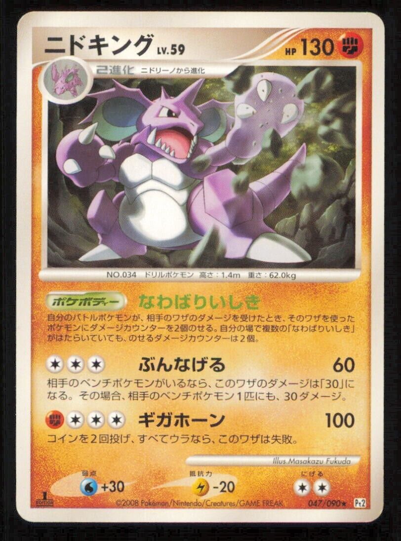 NIDOKING 047/090 POKEMON CARD JAPANESE PT2 BONDS TO THE END RARE PLAYED