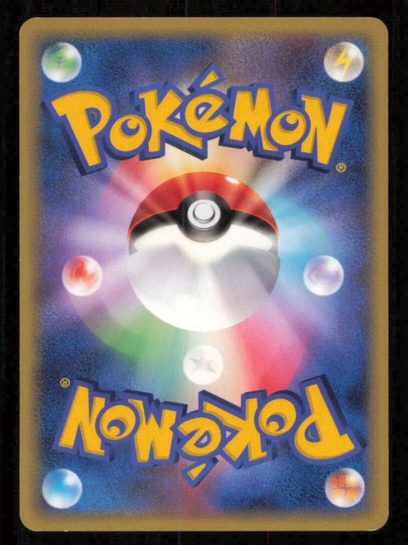 SHUCKLE 012/106 POKEMON CARD JAPANESE PCG GOLDEN SKY, SILVERY OCEAN RARE LP